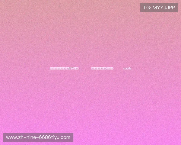 ✅体育直播🏆世界杯直播🏀NBA直播⚽- 文脉华章丨文明中国说·和合共生- sports